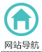 公司网站导航