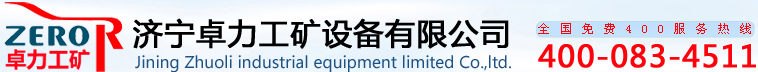 鑿巖機|操車設備|爬車機|耙斗裝巖機|傘型鉆機|中心回轉抓巖機|截齒|噴漿機|彎道器|